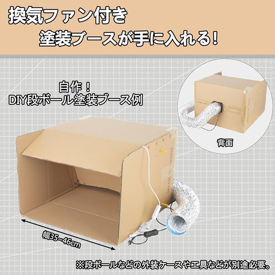 Amazon.co.jp: AKEIE 塗装ブース 自作 静音ファン ダクトホース